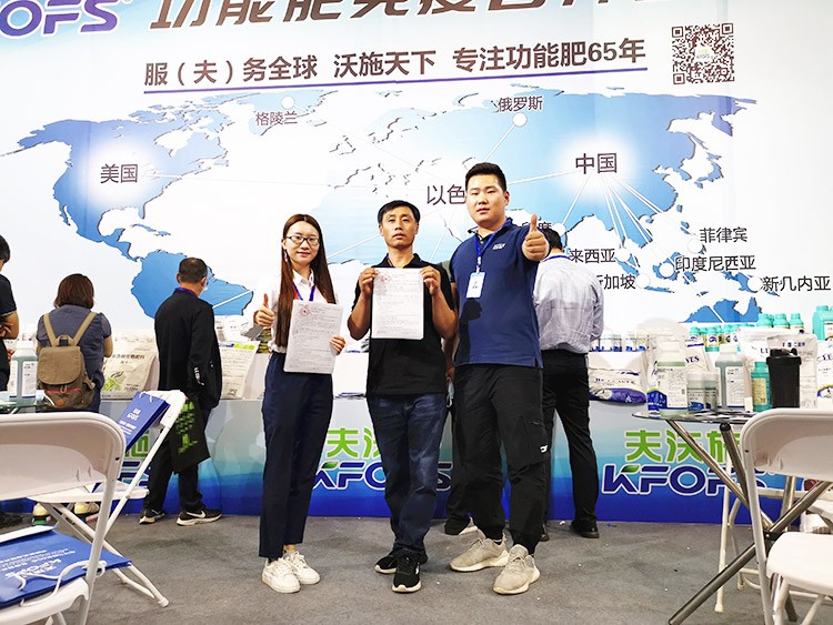遼寧雙交會，夫沃施奮楫前行，勇創(chuàng)新高！