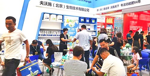 2019新疆農(nóng)博會(huì)，夫沃施六年如初，銘心可鑒，引航時(shí)代！