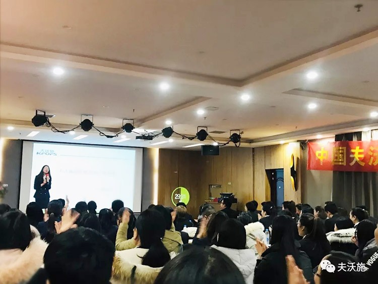 開局創(chuàng)夢，再出發(fā)|中國夫沃施集團第二屆“干貨大比拼”