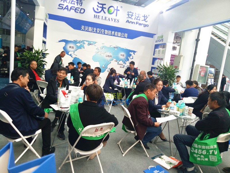 山東植保會-功能肥在新變化中綻放光芒！