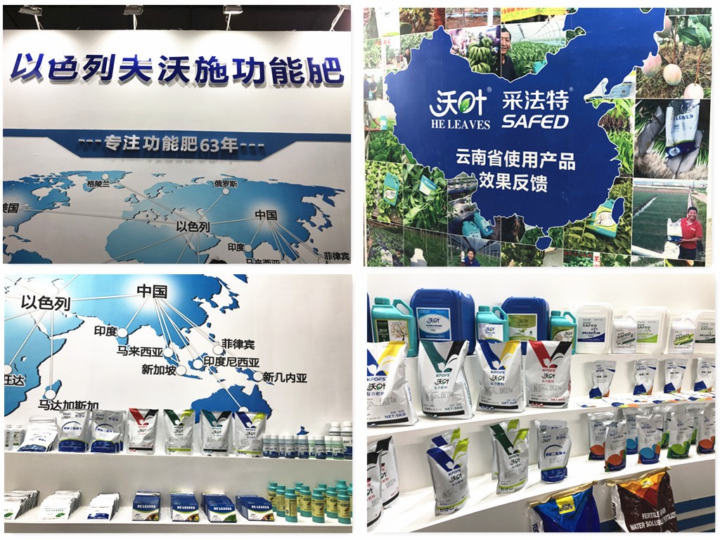 五年不凡路，云南植保會(huì)，夫沃施初心再出發(fā)！