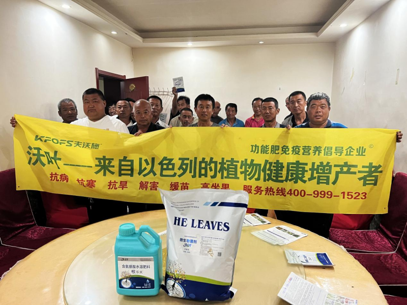 夫沃施市場(chǎng)會(huì)議合照2.png