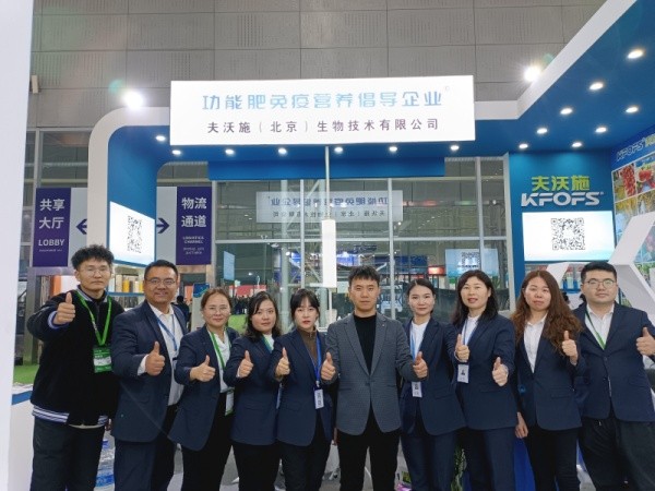 黑龍江植保會—夫沃施風(fēng)雨十年路，砥礪新征程