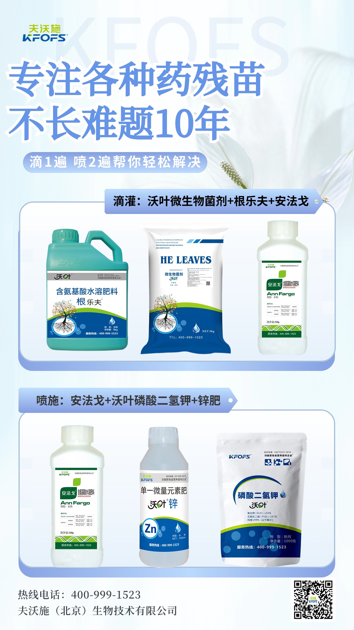 水溶肥如何調(diào)理藥材苗期藥害問題？