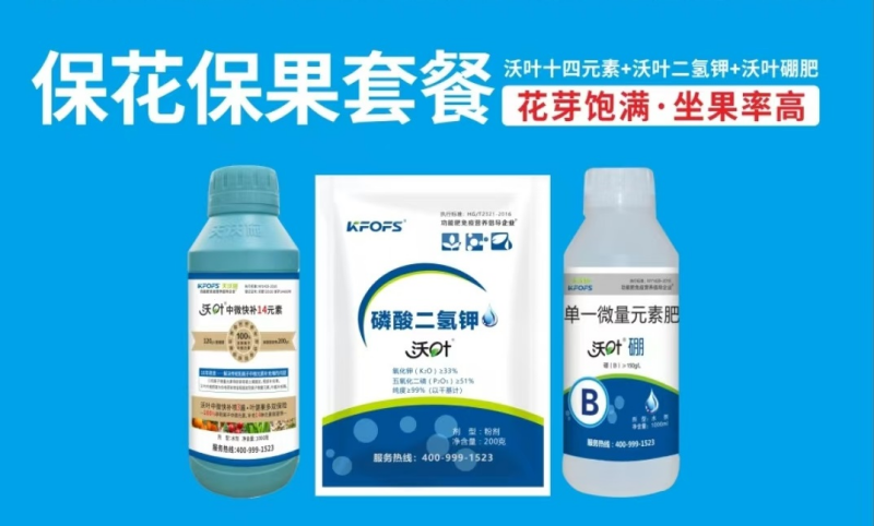 沃葉?；ū９~面肥套餐二.png