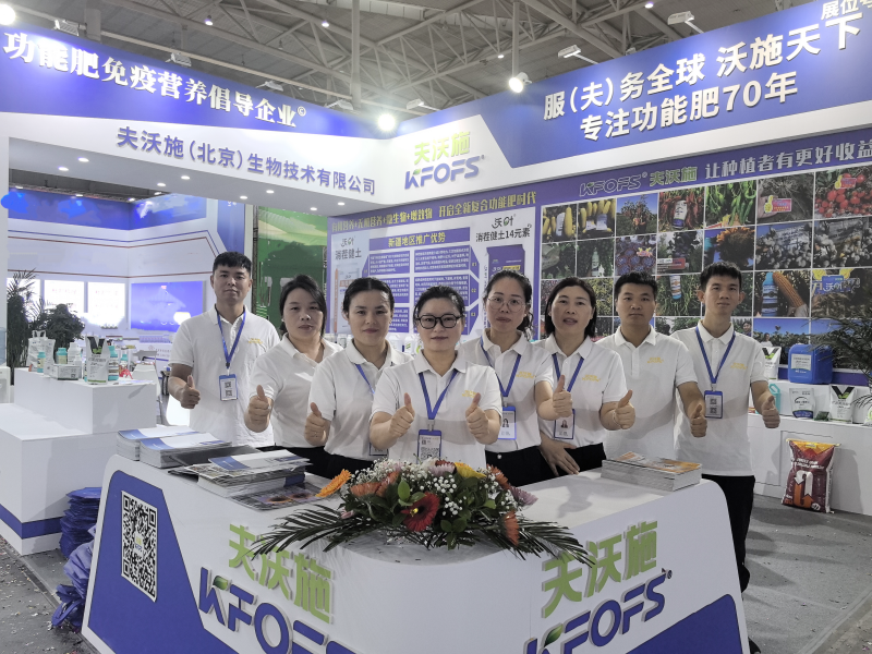 新疆植保會—夫沃施以科技領航，共筑農業(yè)新未來
