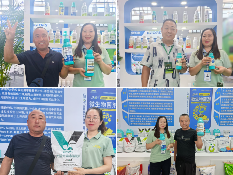 遼寧植保會——夫沃施篤實(shí)深耕，攜手共啟合作新征程