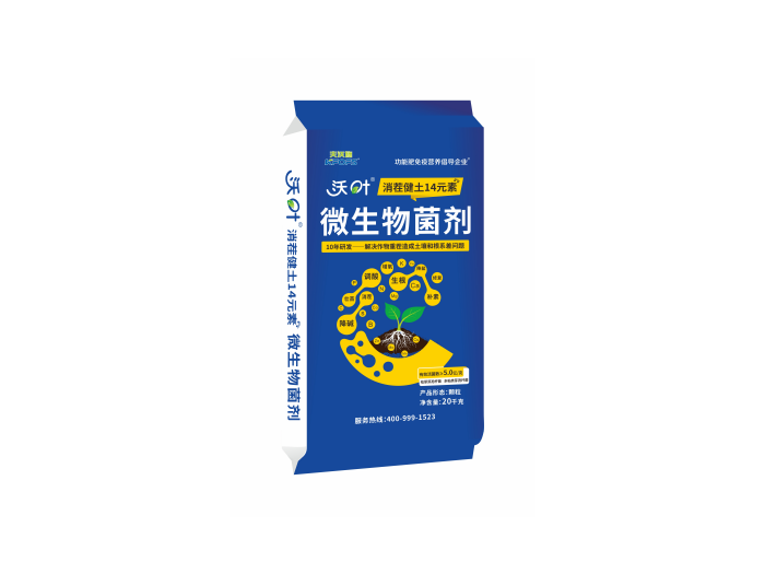 沃葉消茬健土14元素